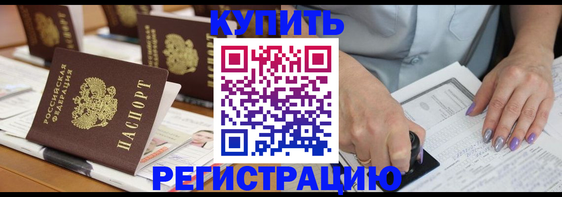 прописка от собственника в Среднеуральске