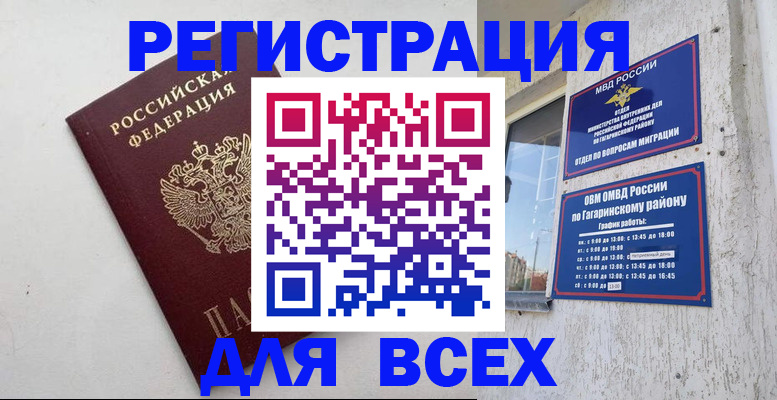 прописка в Среднеуральске